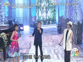 [live] seiko niizuma×misato watanabe×hiroko shimabukuro summer time blues @ fns uta no natsu matsuri 2016