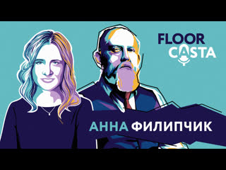 Floorcasta 009 girl power