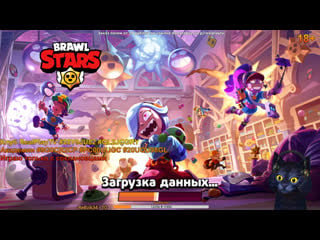 Бравл старc► новый перс, котлет (колетт) brawl stars