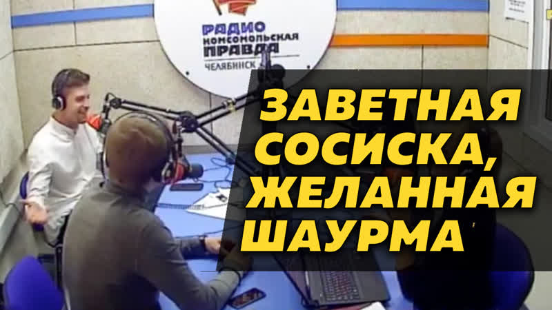 Заветная сосиска и комфортная городская среда