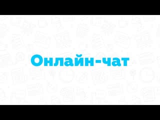 Онлайн чат отдельная страница с чатом