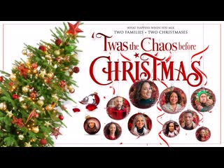 Хаос перед рождеством (2019) twas the chaos before christmas