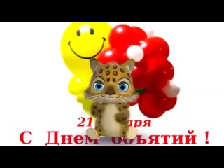 21 января ✔день объятий!