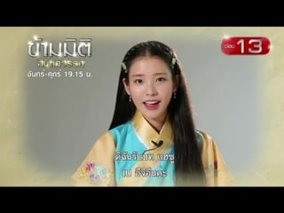 [shr] 161228 @ 아이유(iu) moon lovers thai message