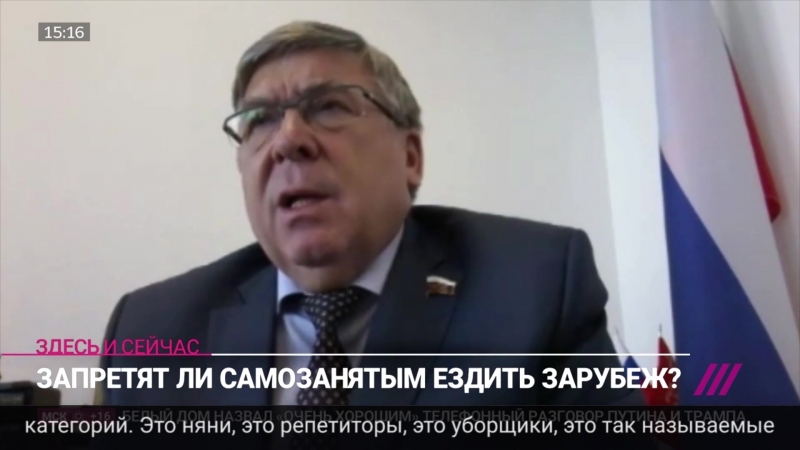 Рязанский о «фриландерах»