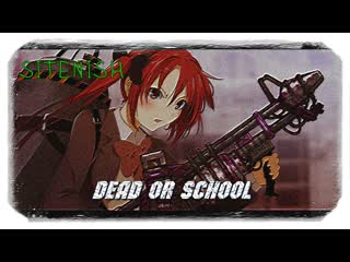 Dead or school # 2(страдания) начало в 1830