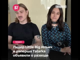 Лидер little big ильич и рэперша tatarka объявили о разводе