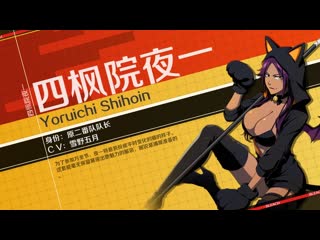 Bm3d | gameplay | yoruichi [halloween]