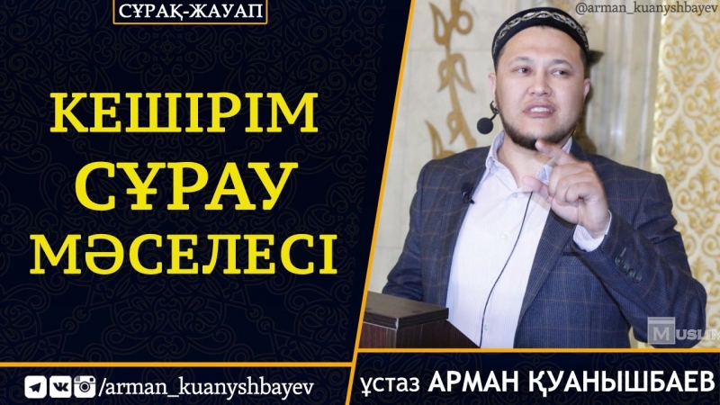 Кешірім сұрау порно