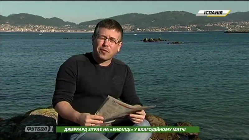 Сельта шахтер обзор испанской прессы перед матчем / 16 02 2017