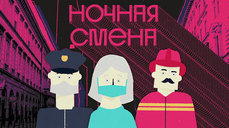 Brainstorm – "ночная смена" (official lyric video)