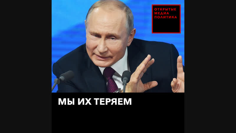 Мы их теряем