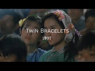 Twin bracelets (1991) dir huang yu shan