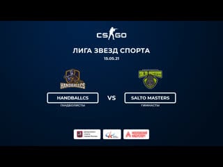 Sports stars league handballcs salto masters