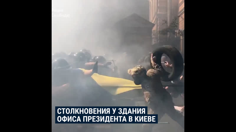 Столкновения в киеве между праворадикалами "национального корпуса" и полицией