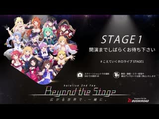 Hololive 2nd fes beyond the stage stage 1 part 1