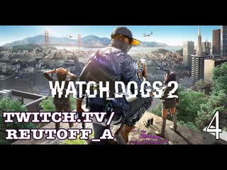 Watchdogs 2 part 4