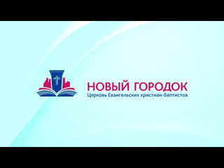 Утреннее богослужение 14 06 2020