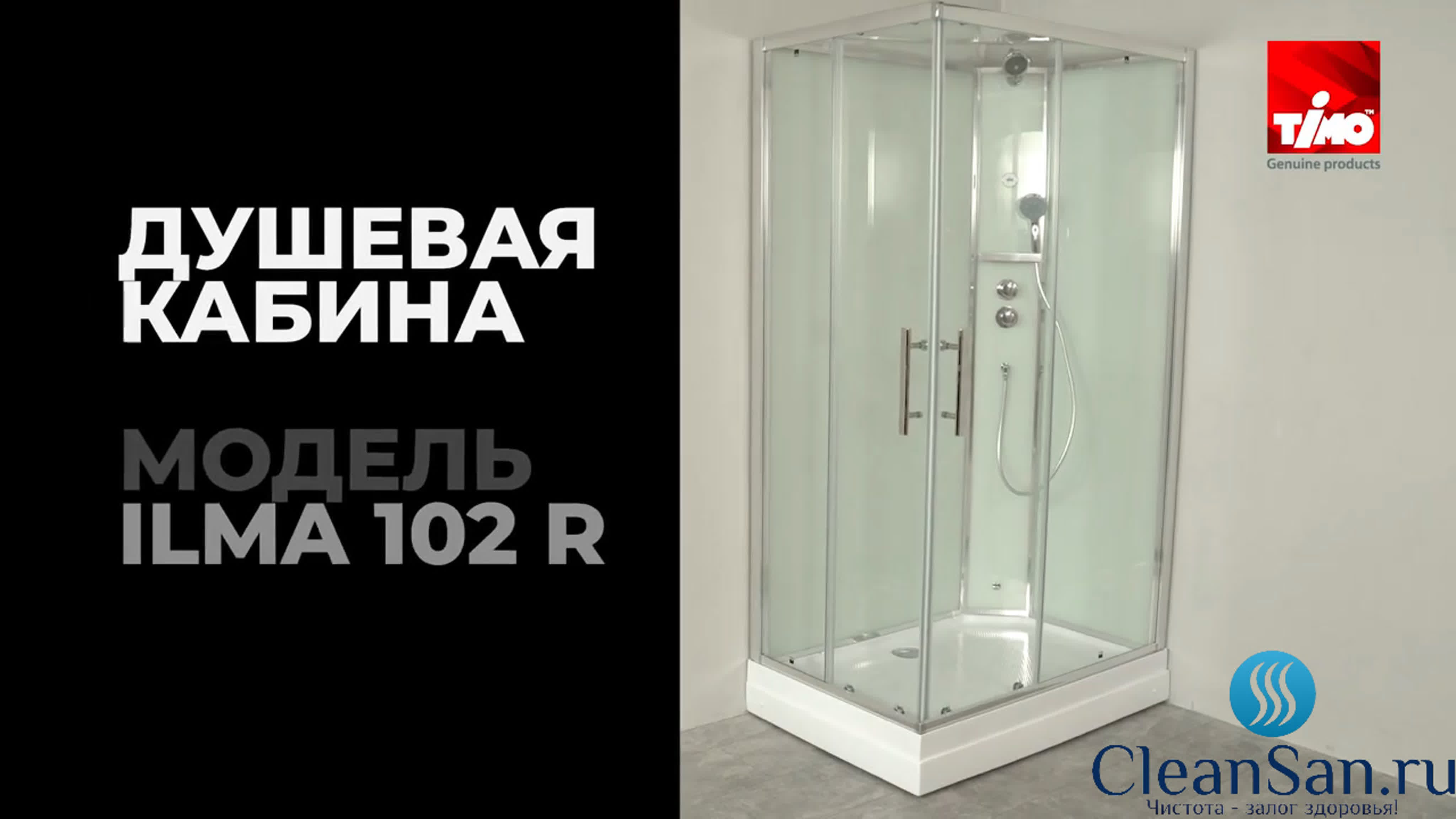 Душевая кабина timo ilma 102 r