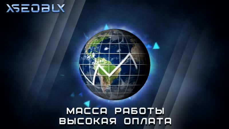 Система активной рекламы и высокого дохода