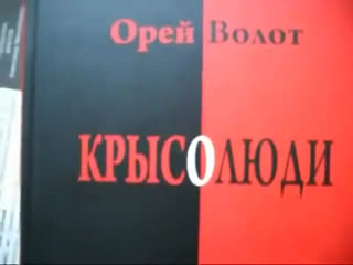 Смотреть всем как не'люди калечат нас с детства