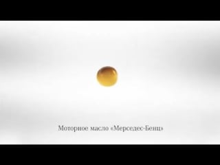 Оригинальное моторное масло mercedes benz