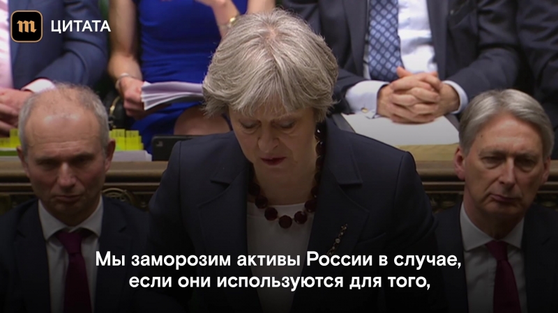 Тереза мэй представила ответ на отравление скрипаля