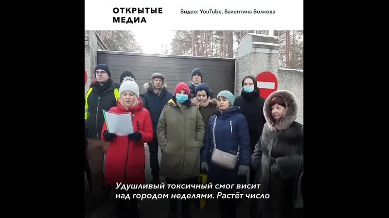 «байден, помоги!» жители челябинска попросили нового президента сша решить проблемы с экологией