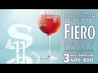 S11 octomber fiero party