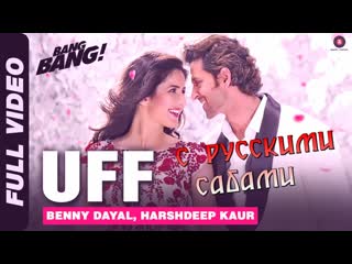 Uff ¦ bang bang! ¦ hrithik roshan katrina kaif ( )