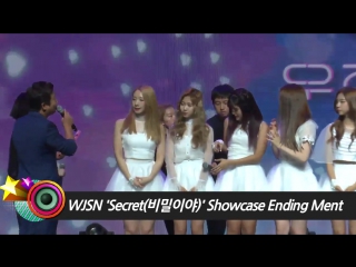 [no cut] wjsn(우주소녀) secret(비밀이야) showcase ending ment [통통영상]