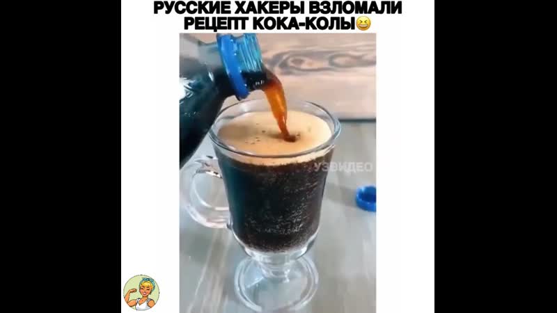 Домашняя кока кола