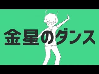 Nayutalien feat hatsune miku dance of venus