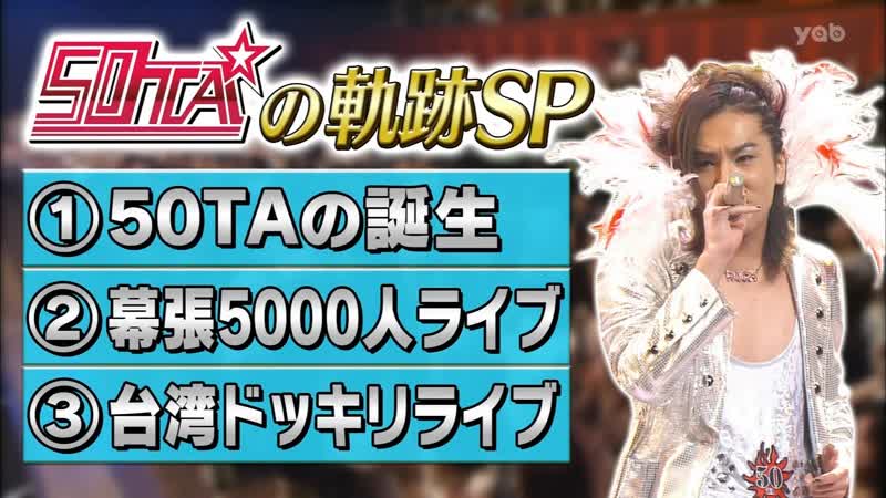 London hearts 2020 05 26 50ta history sp (50taの軌跡スペシャル)