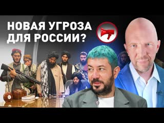 Кто такие талибы? это новый игил*? захват афганистана