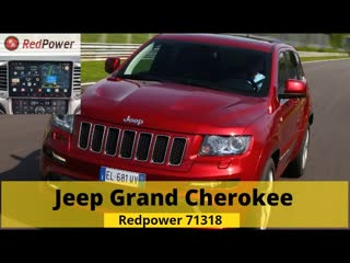 Головное устройство jeep grand cherokee замена магнитолы и камеры оцените результат лайком)