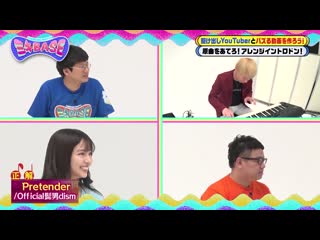 200624 miki base ~iine! de ouen~