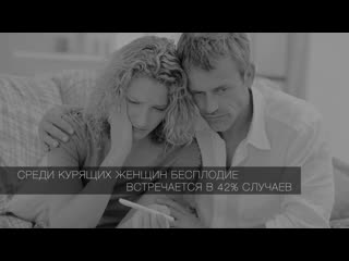 The effect of smoking on pregnancy and the child