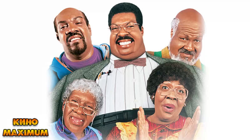 Кино "чокнутый профессор 2 семья клампов (2000)" maximum