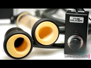 Секс машина milker automatic deluxe stroker