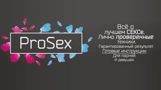 Струйный оргазм - что это такое? в Центре сексуального образования Secrets