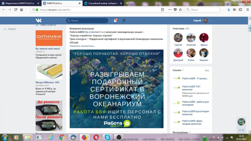 Розыгрышь хорошо поработал хорошо отдохни