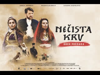 Нечистая молодые грех предков (2021) bad porn (impure sex the sins of ancestors) (necista krv greh predaka)