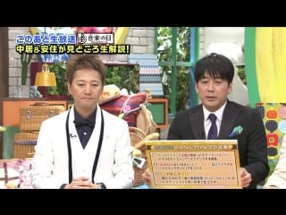 180714 kings brunch [nakai azumi cut]