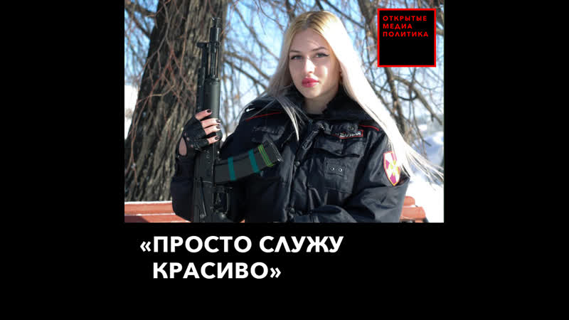 Красой росгвардии стала прапорщик