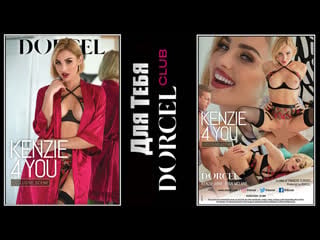 Kenzie anne full hd
