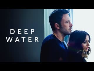 [fhd] глубокие воды/deep water (2022) newcomers