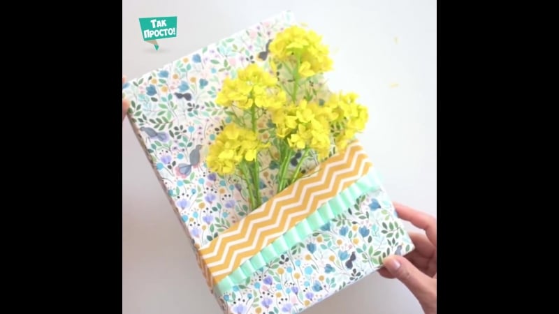 Упакоа подарка с живыми цветами