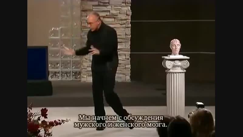Марк гангор! мозг мужчины и женщины, различия (на русском)