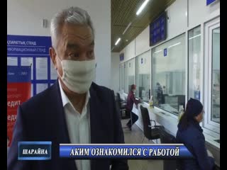 Аким ознакомился с работой